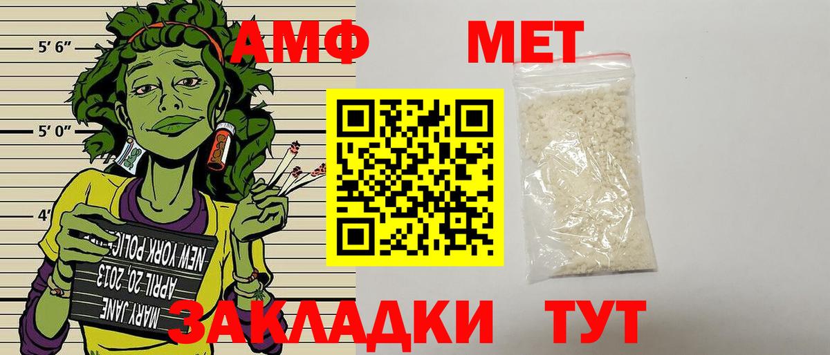 АМФ Розовый  АМФЕТАМИН  Воронеж  Вход с VPN 