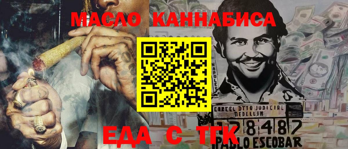 Воронеж  Печенье с ТГК марихуана  Вход с VPN 