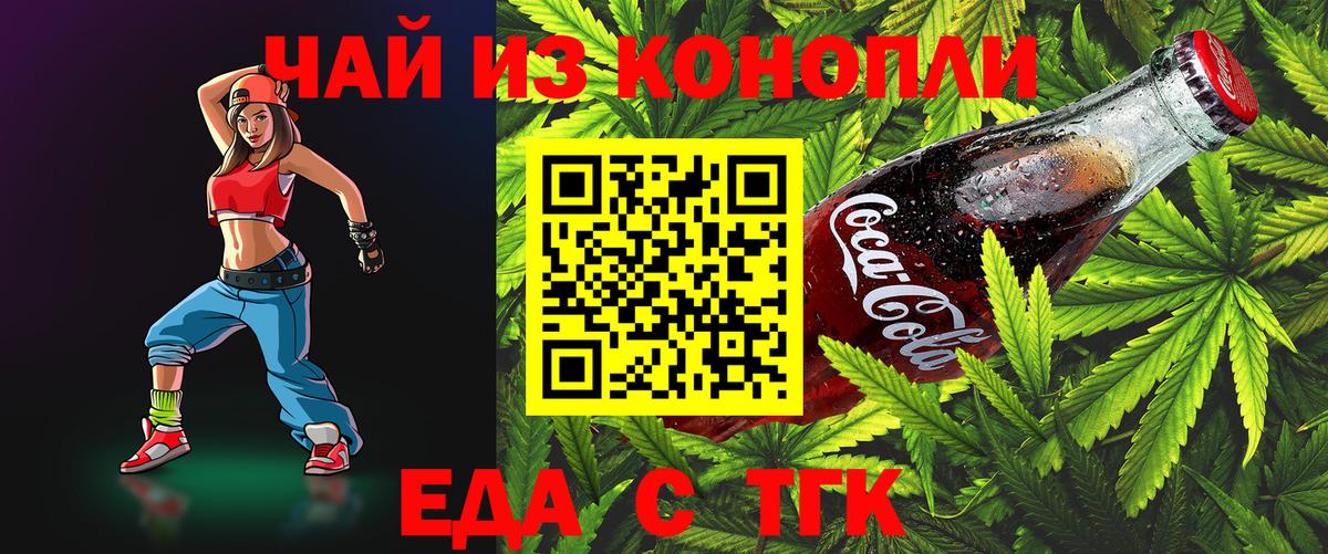 Печенье с ТГК марихуана Воронеж