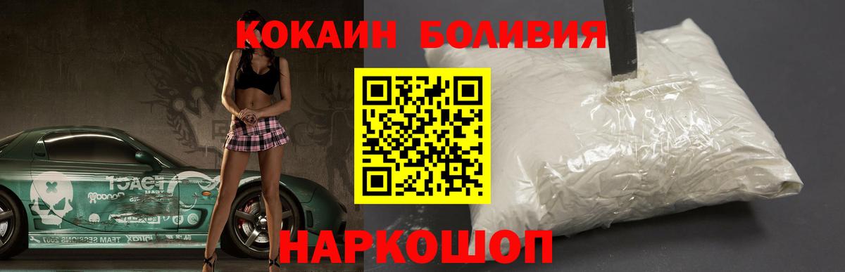 КОКАИН Колумбийский Воронеж