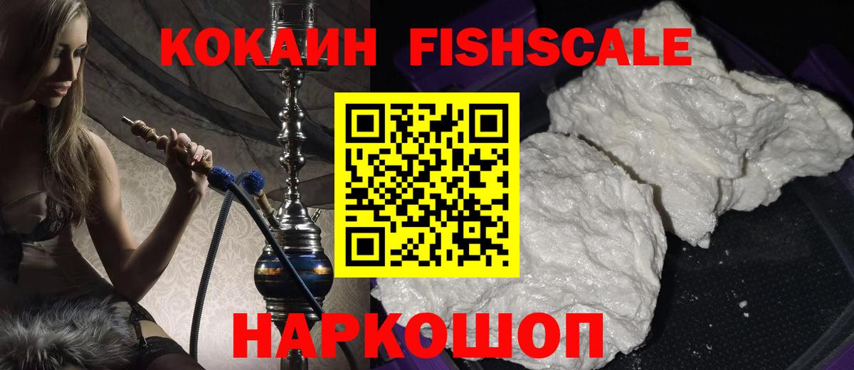 наркотики  КОКАИН Боливия  Cocaine Эквадор  Cocaine  Вход с VPN  Воронеж 