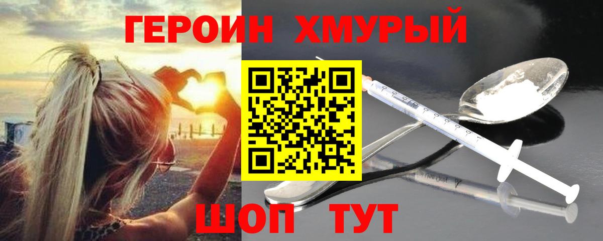 ГЕРОИН афганец Воронеж