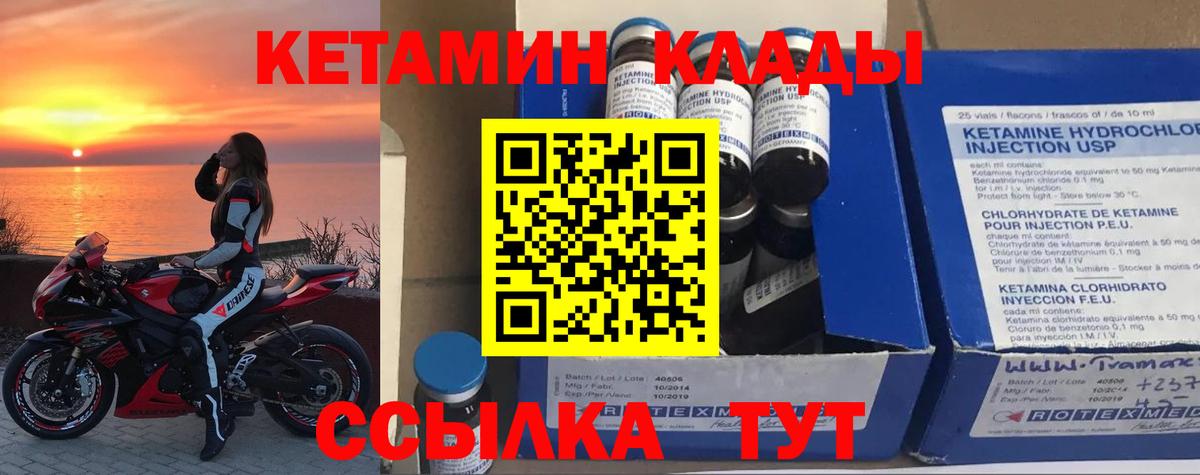 Кетамин VHQ  Вход с VPN  Воронеж 