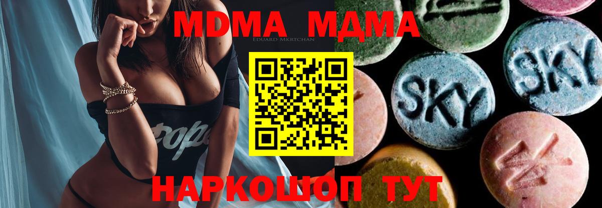 MDMA crystal Воронеж