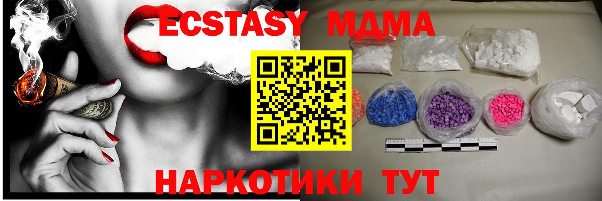 Воронеж  MDMA crystal  Вход с VPN  МДМА crystal 