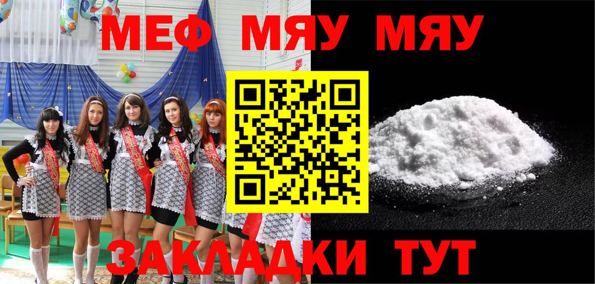 МЕФ мука Воронеж