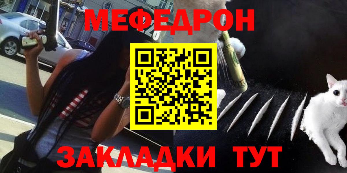 Мефедрон VHQ  Вход с VPN  blacksprut ONION  Воронеж  Меф  Мефедрон VHQ  Меф 