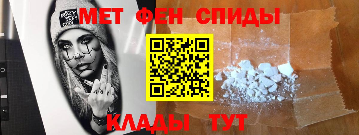 Метамфетамин мет Воронеж