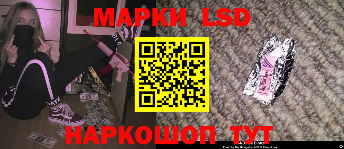 Наркотические марки 1500мкг Воронеж