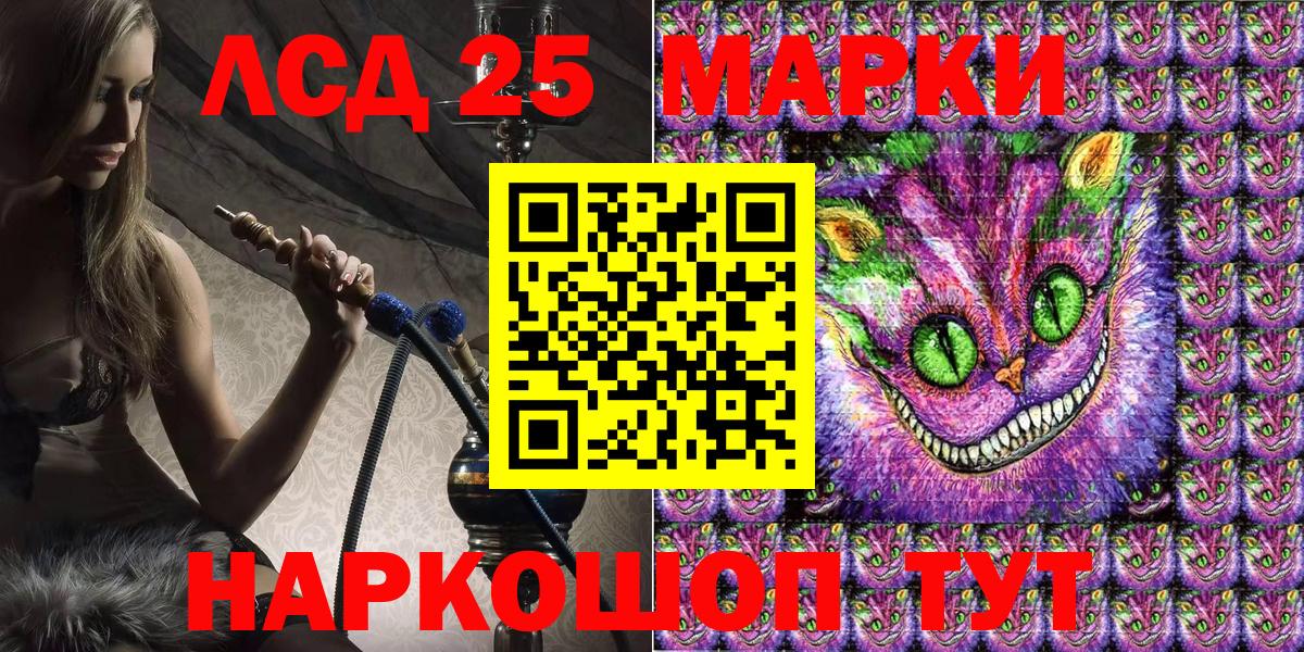 Воронеж  Марки 25I-NBOMe 1,5мг  Марки NBOMe  Вход с VPN 